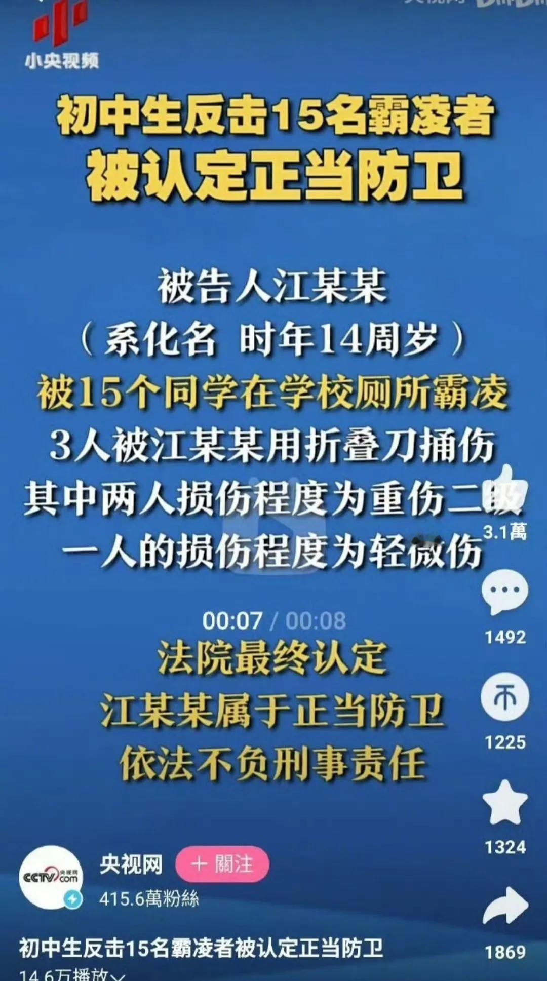 这起案件，最终判决令人称快，不过这种校园带刀子，还是令去非不甚惶恐。消除校园霸凌