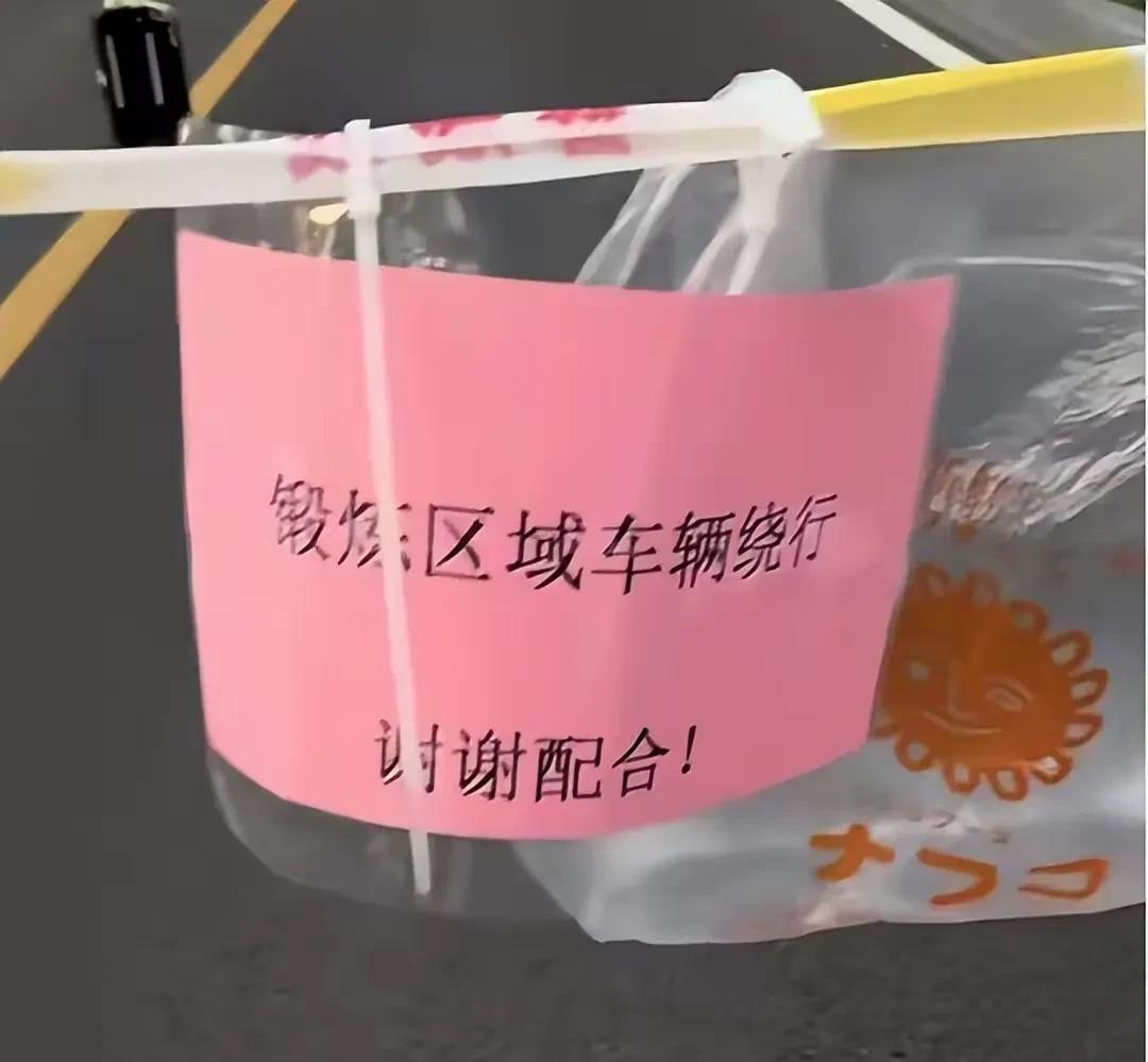 广场舞大妈直接封路！“车辆请绕行”，谁给的权力？小区公共道路，被大妈们拴个塑料