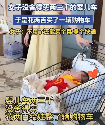 福建这位宝妈也太会过日子了吧！说出来你都不信，她愣是把超市购物车改成了“神仙婴儿