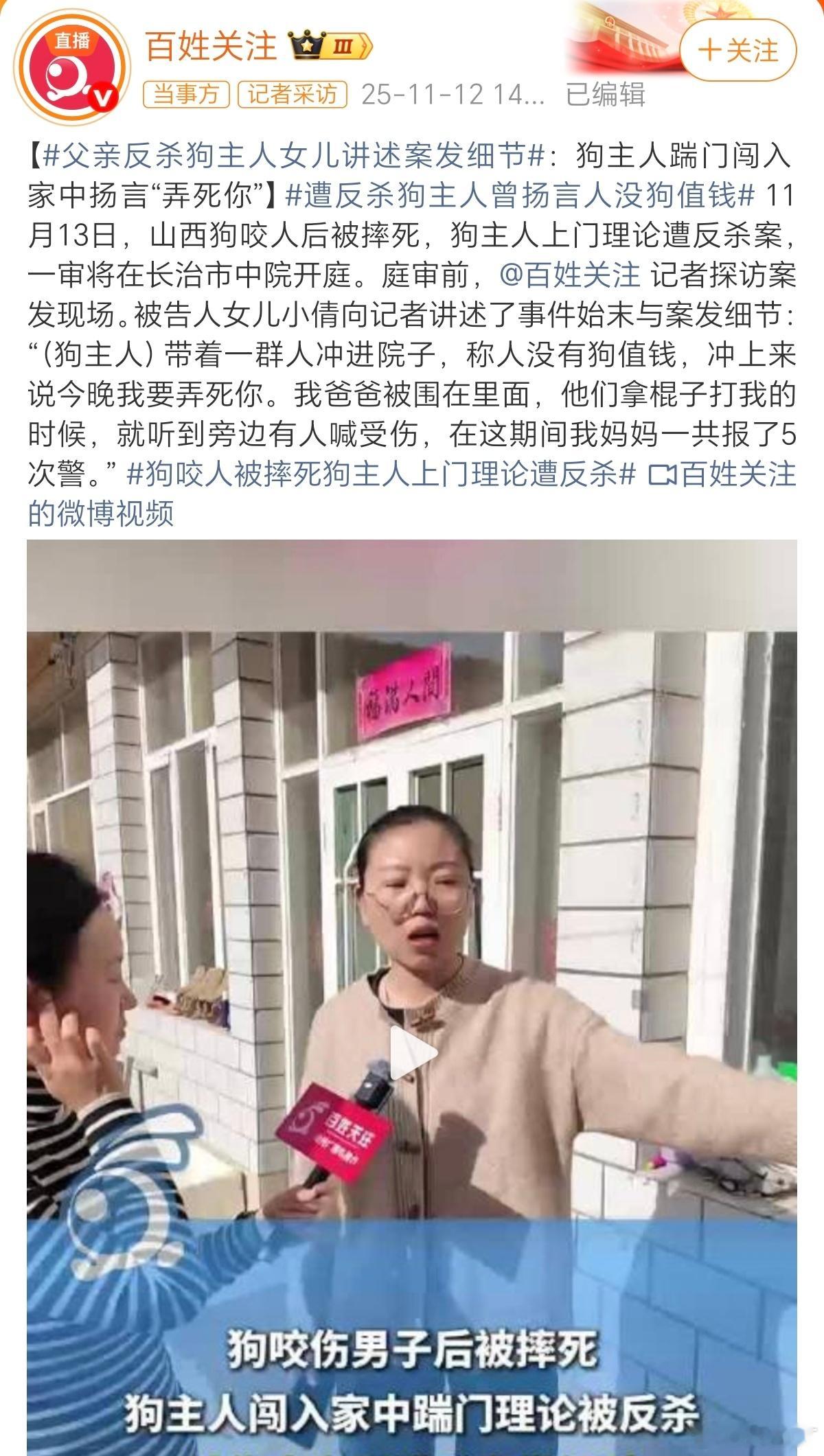 想“率兽食人”，但被反杀。这案子目前的争议应该在于，是否构成正当防卫。我个人当然