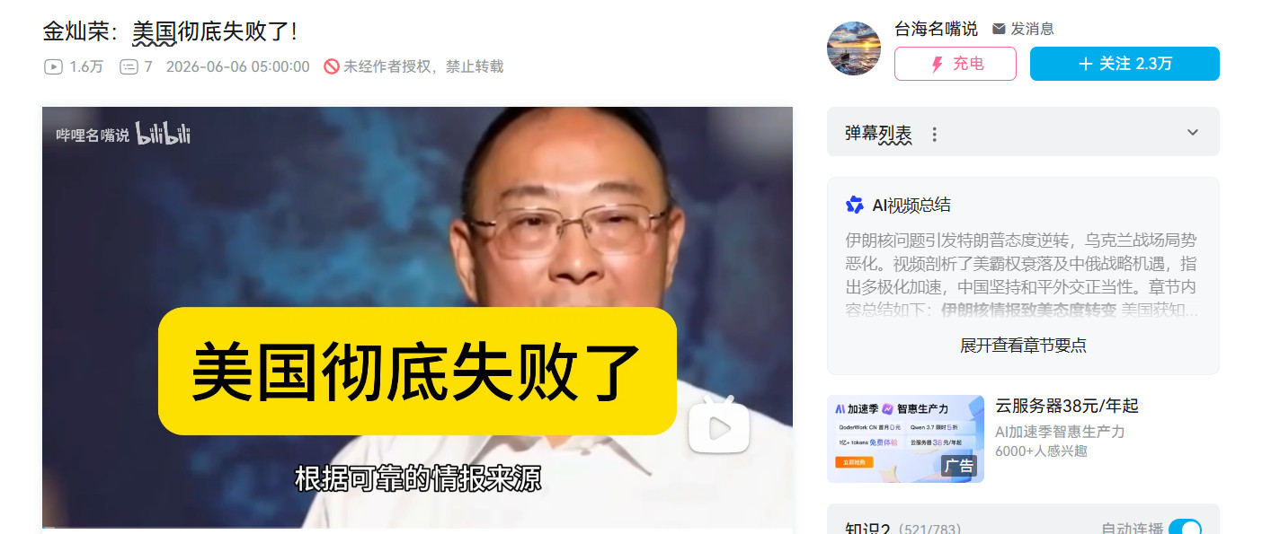 这几年，人工智能技术发展跟快。近期，我发现境内外有不法分子未经本人同意，擅自利用