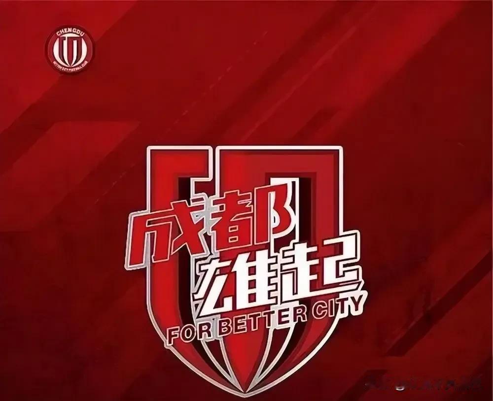 昨晚成都蓉城虽然赢了，但赢得侥幸！如果山东队采用上港队那一套打法，蓉城还得输，