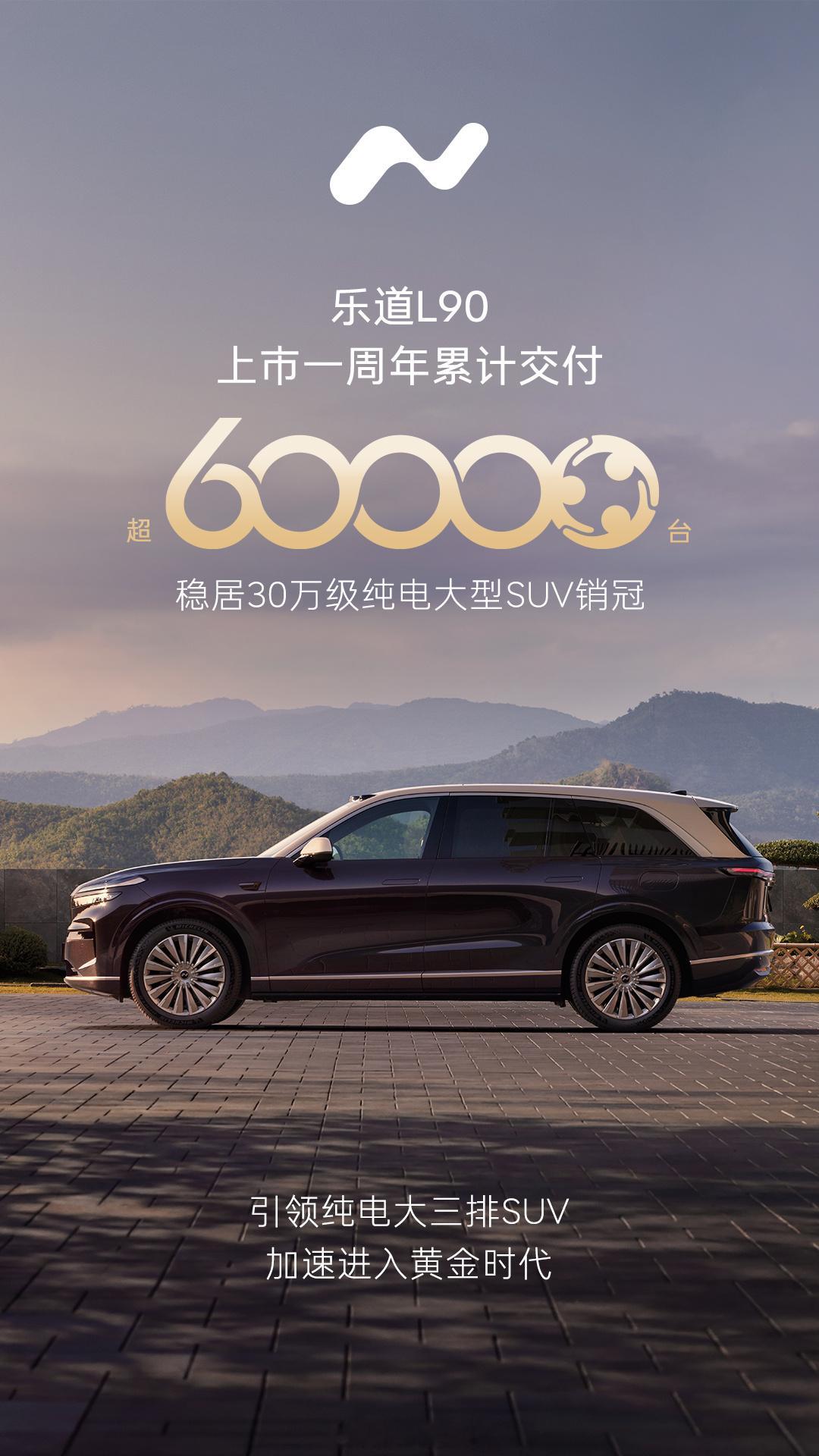 乐道L90上市1周年，很巧，这个星期我借了一台回来开，主要是想把Ori...