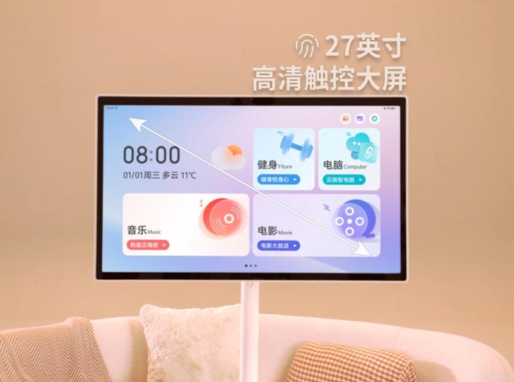 去朋友家，看到他家里有一款平板，但是它比一般的平板屏幕大，朋友告诉我这是中兴自由