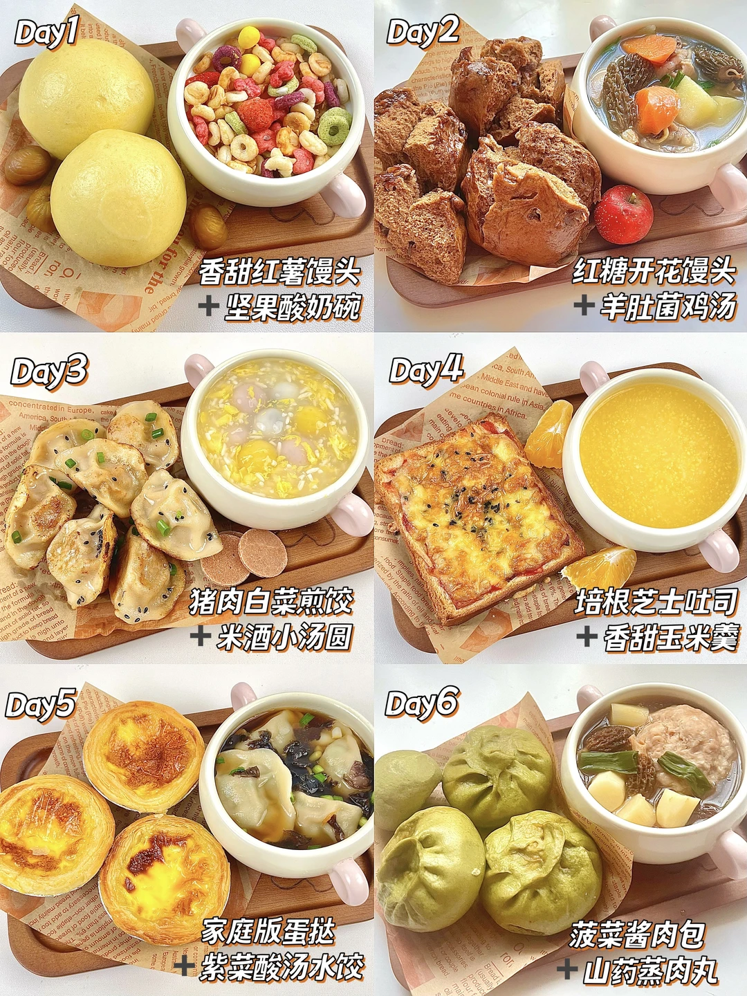 一周营养宝宝早餐搭配‼️营养美味又简单