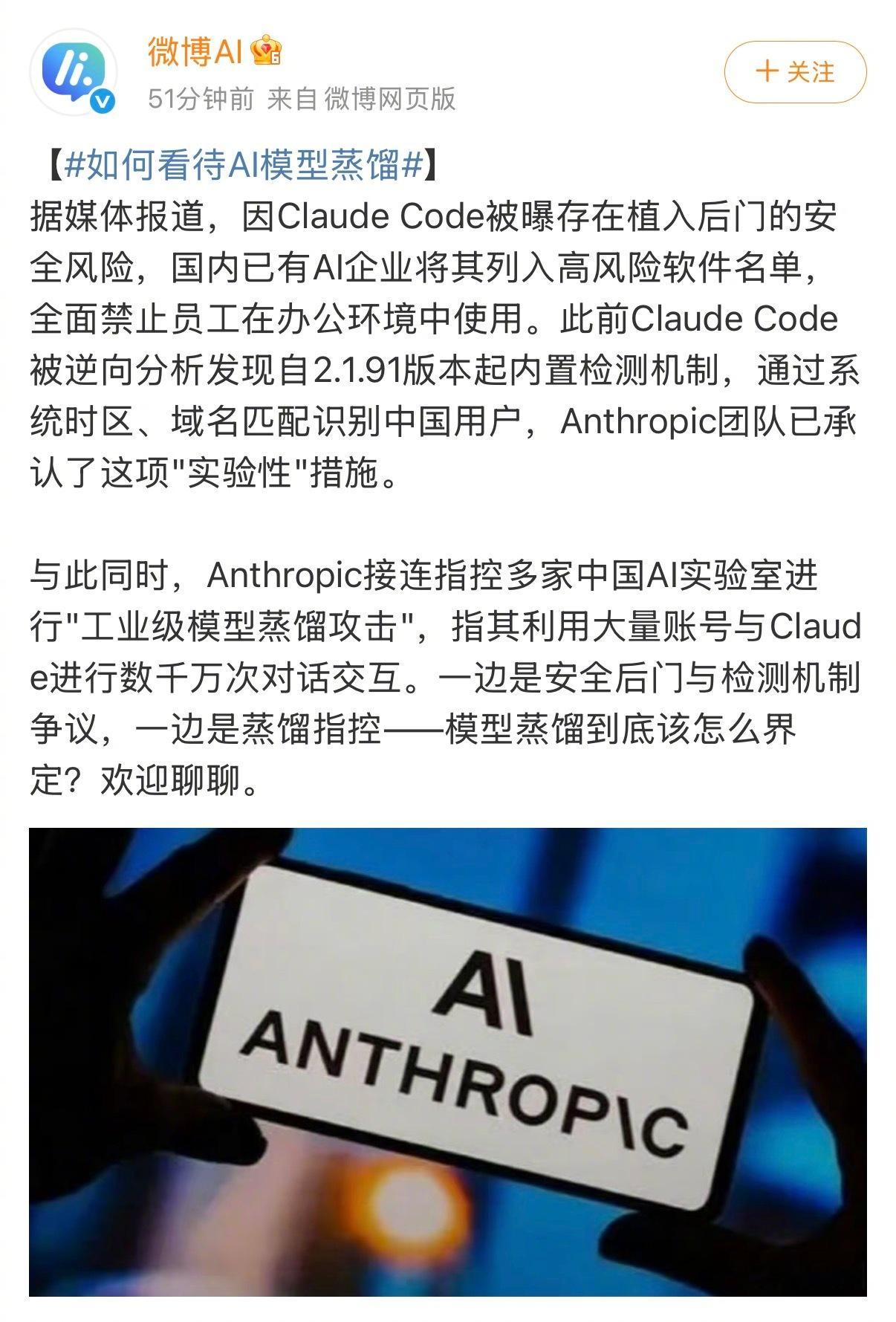 如何看待AI模型蒸馏讲真，AI工具用顺手了是真离不开，谁不想摸鱼的时候有个得力助