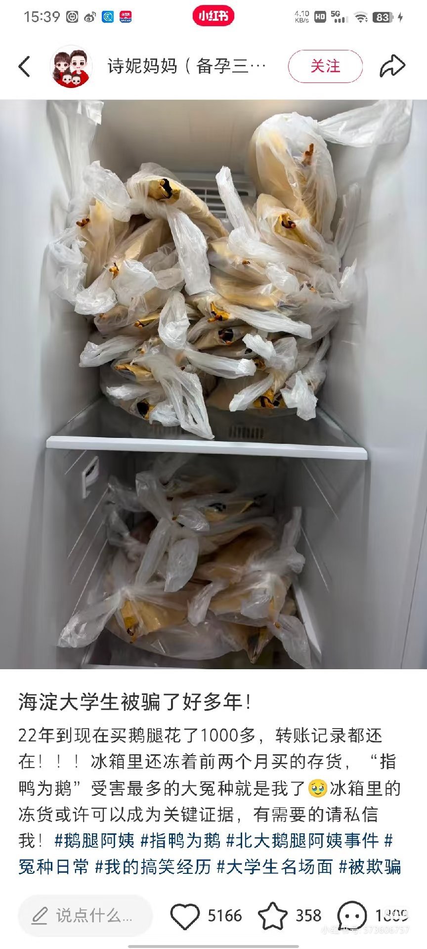 鹅腿阿姨事件目前最大的受害者鹅腿阿姨儿子说不吃滚出去
