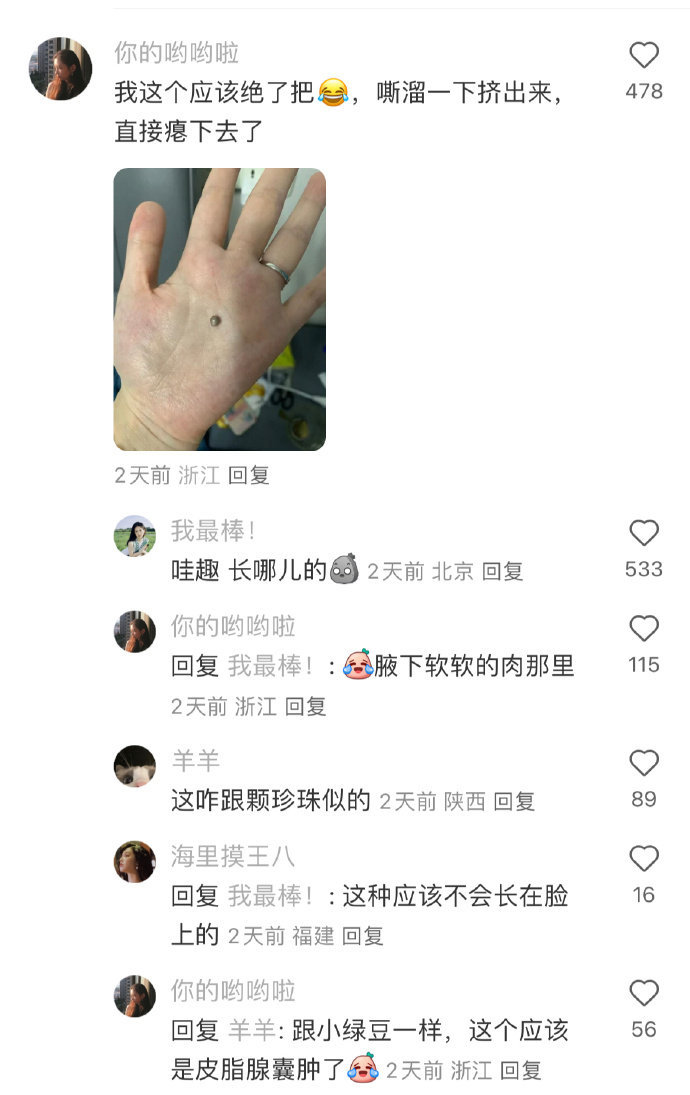 谁懂一下就把痘根扯出来的快乐?!​​​