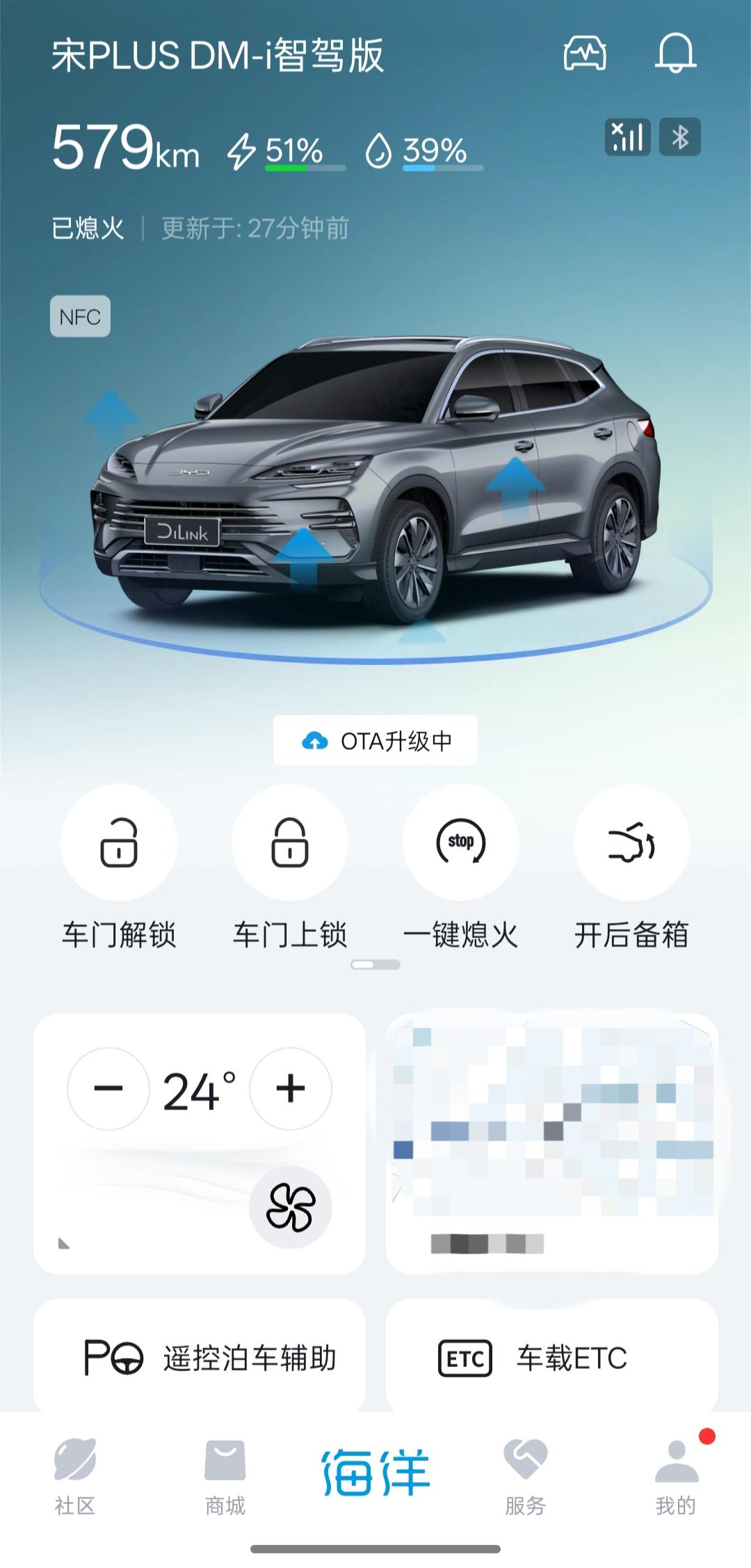 宋plusDMI到底省不省油？！