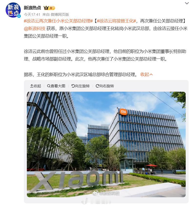 王化之前就是徐洁云，徐洁云又回来了而已。既然徐洁云是你哥们，那这么多年咋没吃到米