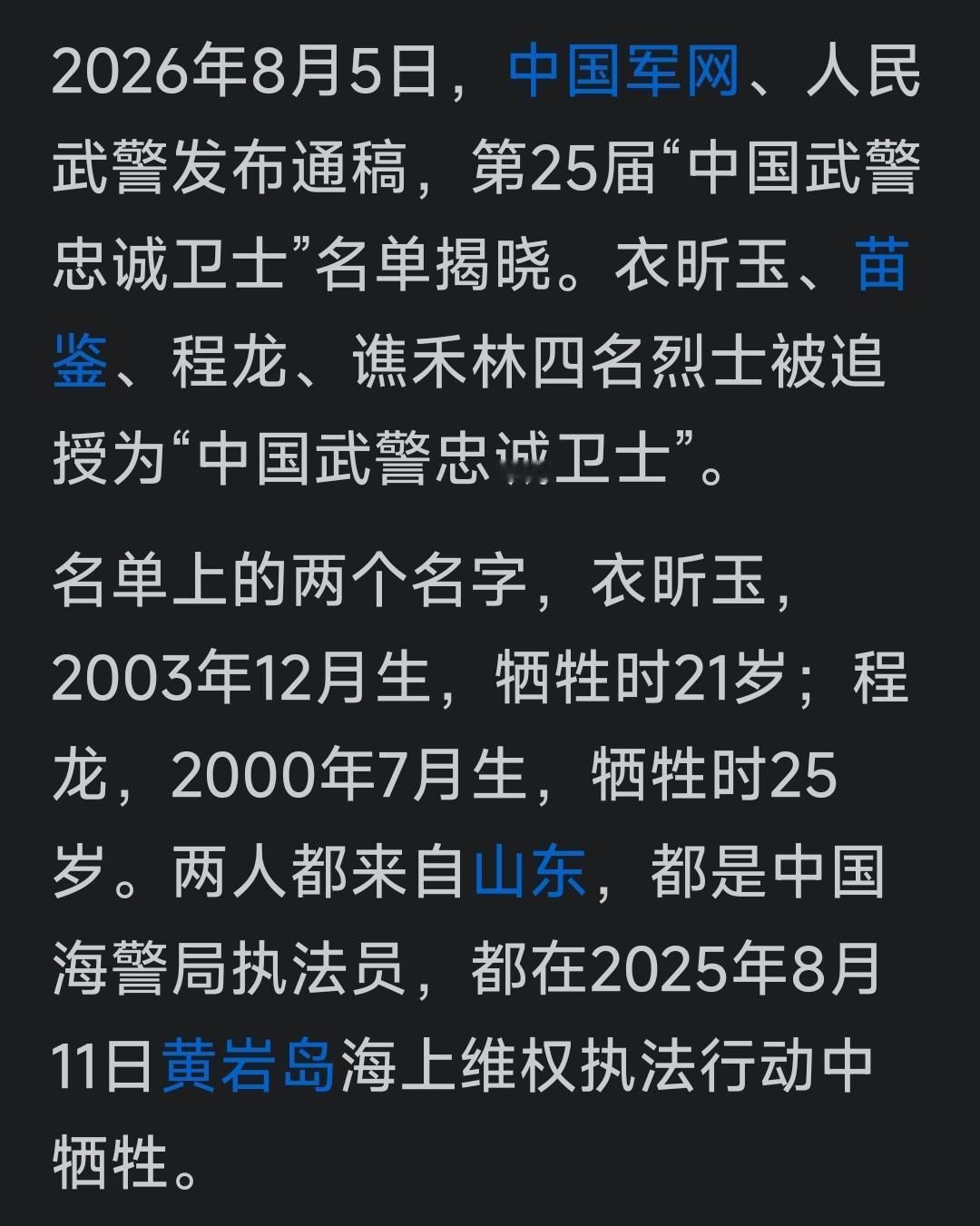 原来，我们这在历次黄岩岛的冲突中，牺牲过人啊，还不是一个！不要死守着那不开第1枪