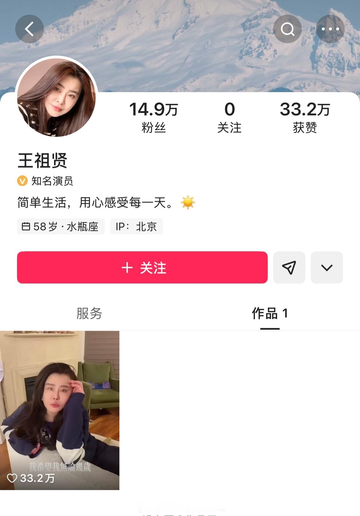 王祖贤入驻🫘音和🥢手了。话说，芒果今年要重启《偶像来了》，有消息说本来邀请巩