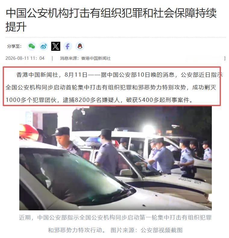 一夜之间，1000多个团伙被连根拔，公安部这回动了真格的。全国公安机关同步