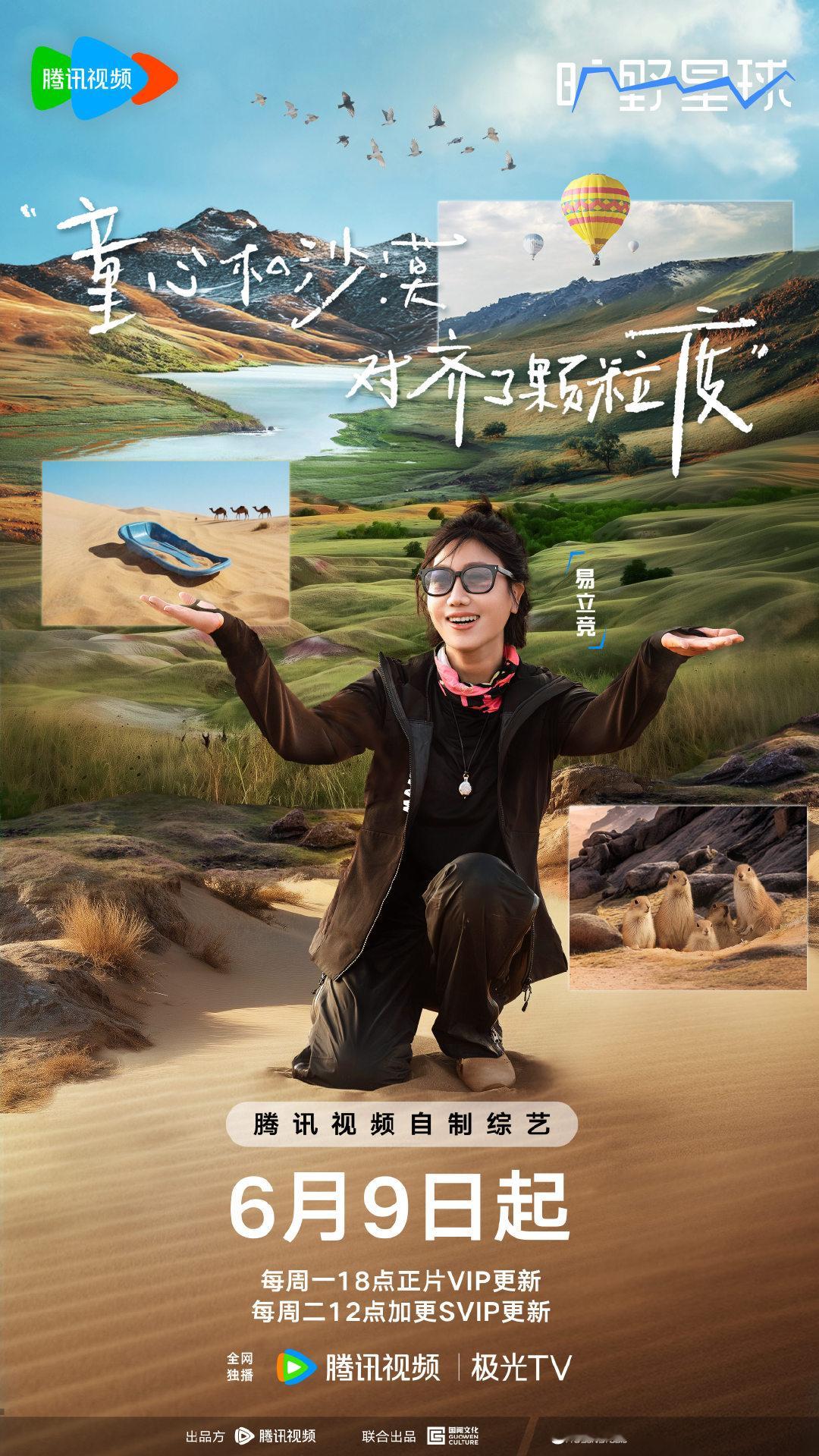 人在周一的时候就该看这些旷野星球周一就应该看点不一样的！溶洞美景、沙漠越野、