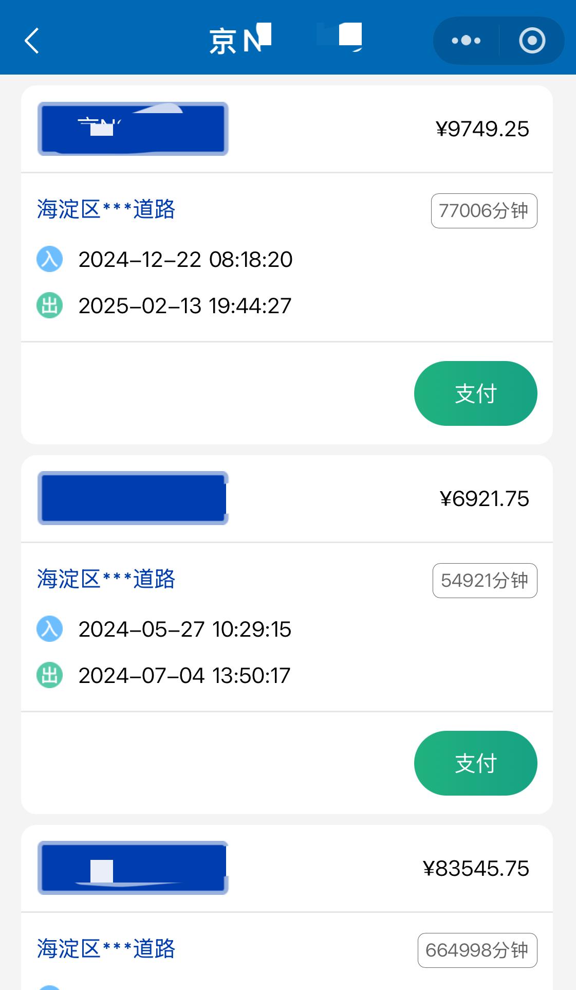 北京一辆车欠费20多万元，够买辆新车了！这可不是危言耸听，而是北京街头真实上