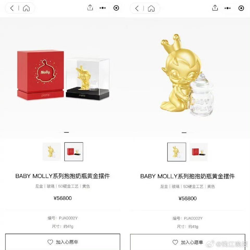 泡泡玛特足金产品首发遇冷做黄金labubu呀babymolly现在热度不够吧不