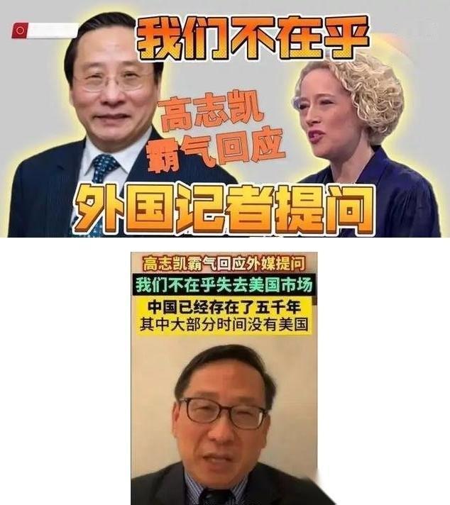 坚决力挺高志凯教授！当他说出“中国完全有能力摧毁美国”时，美媒记者脸色瞬间变了，