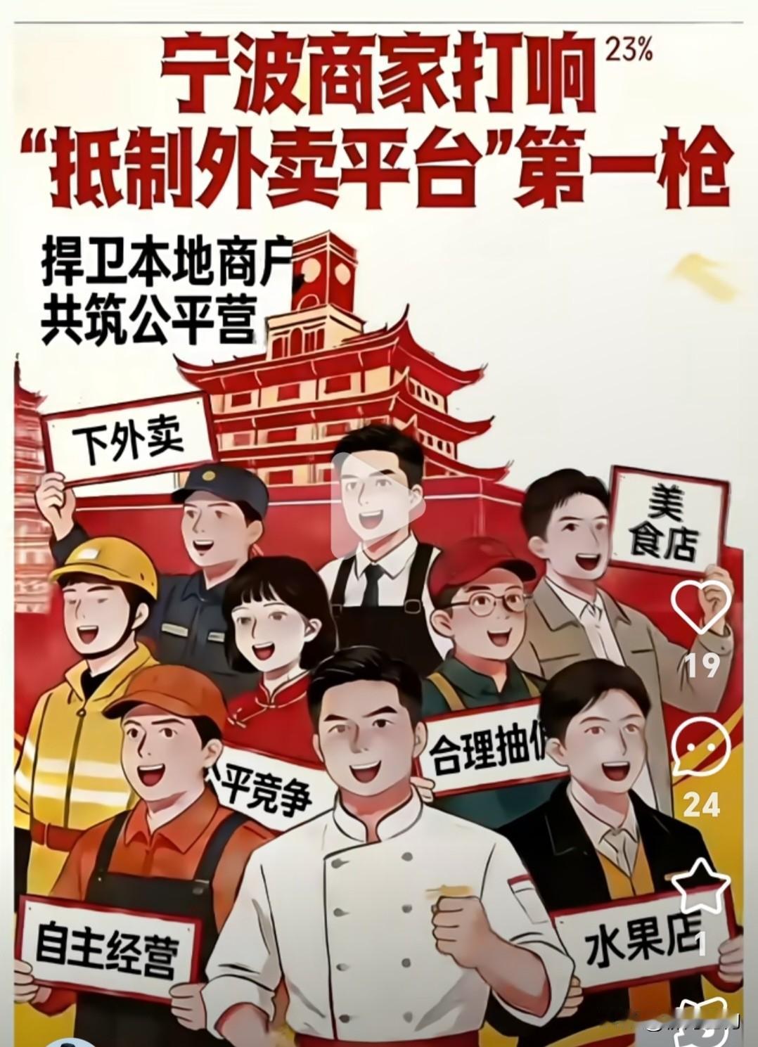 宁波商家把外卖平台给掀了！不是因为外卖小哥送餐慢了，和平台系统出了故障。而是