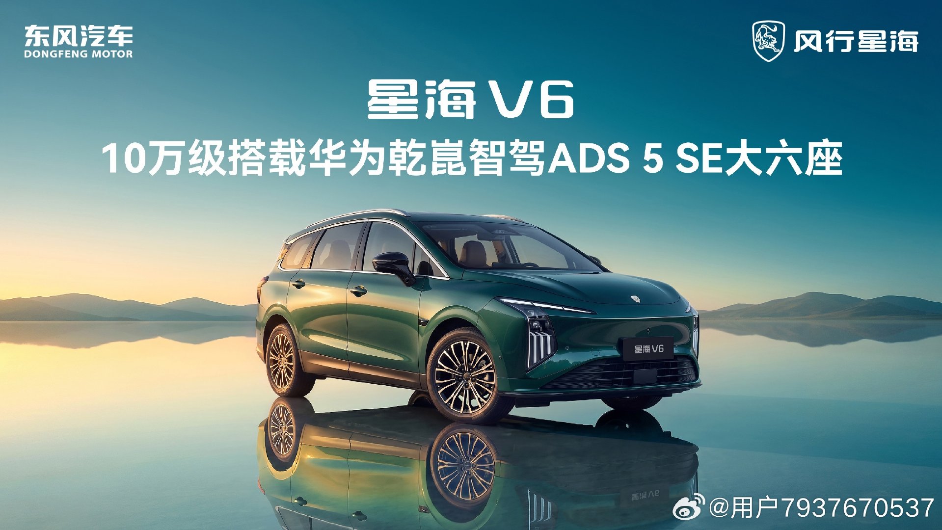 东风风行或者星海V6）今年买SUV都在看这款：星海V6，8.99万起。2+2+2独立六座、2900m