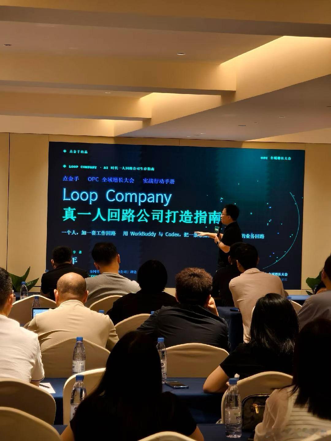 一人公司是能够用AI把公司里的各条业务都变成自动化循环回路我其实建议大家都去