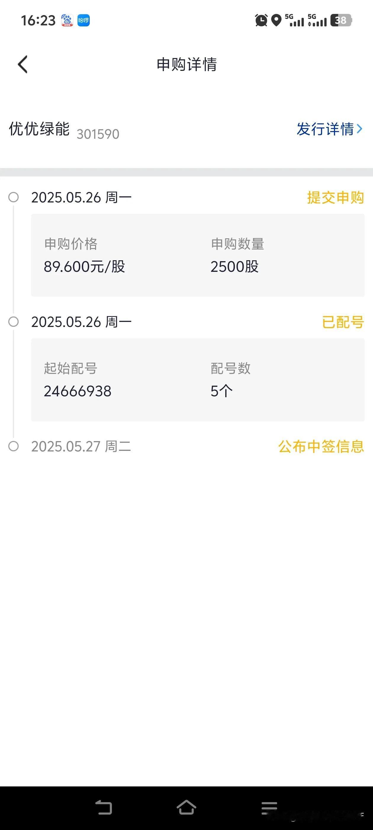 炒股亏损确实很折磨人。新股现在就像个陷阱。我也很久没中新股了，感觉中新股就像中彩