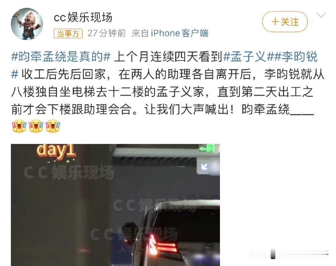 娱记曝李昀锐到孟子义家中过夜，双方工作室发文回应！10月11日，知名娱记晒视频