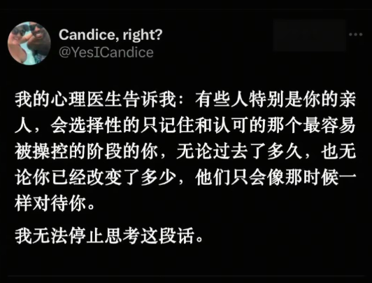 无法停止思考这段话