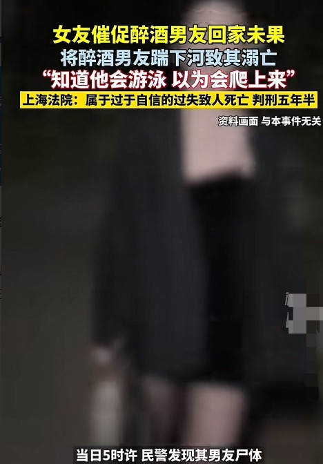 想想都可怕？！”上海，女子见男友酒后又在河边喝酒祭祀父亲，便催促男友回家，未果后