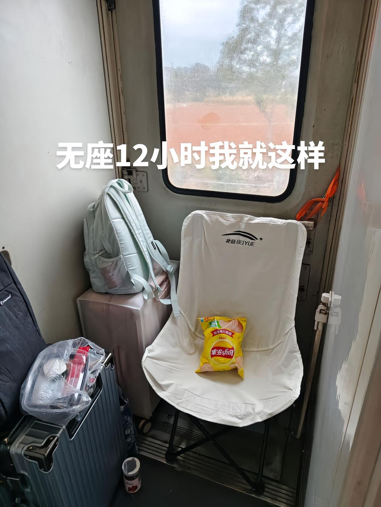 谁懂啊！元旦从宁波坐K1078去萍乡，抢了好久只抢到无座票，11小时53分的车程