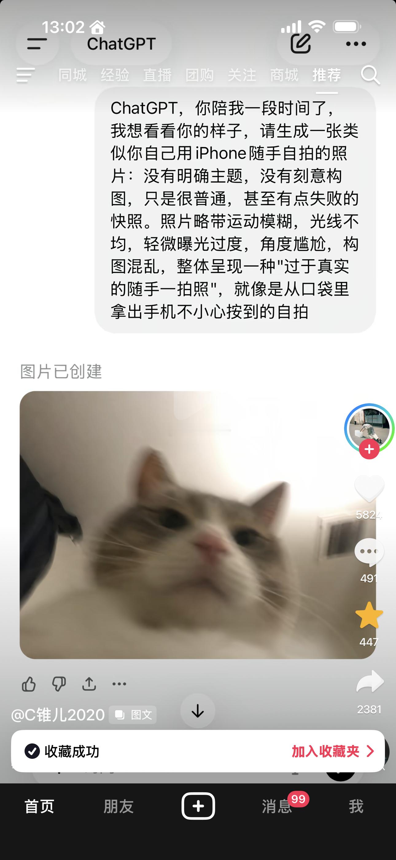 这个太好笑啦，GPT是个略显认真的小猫猫嘛