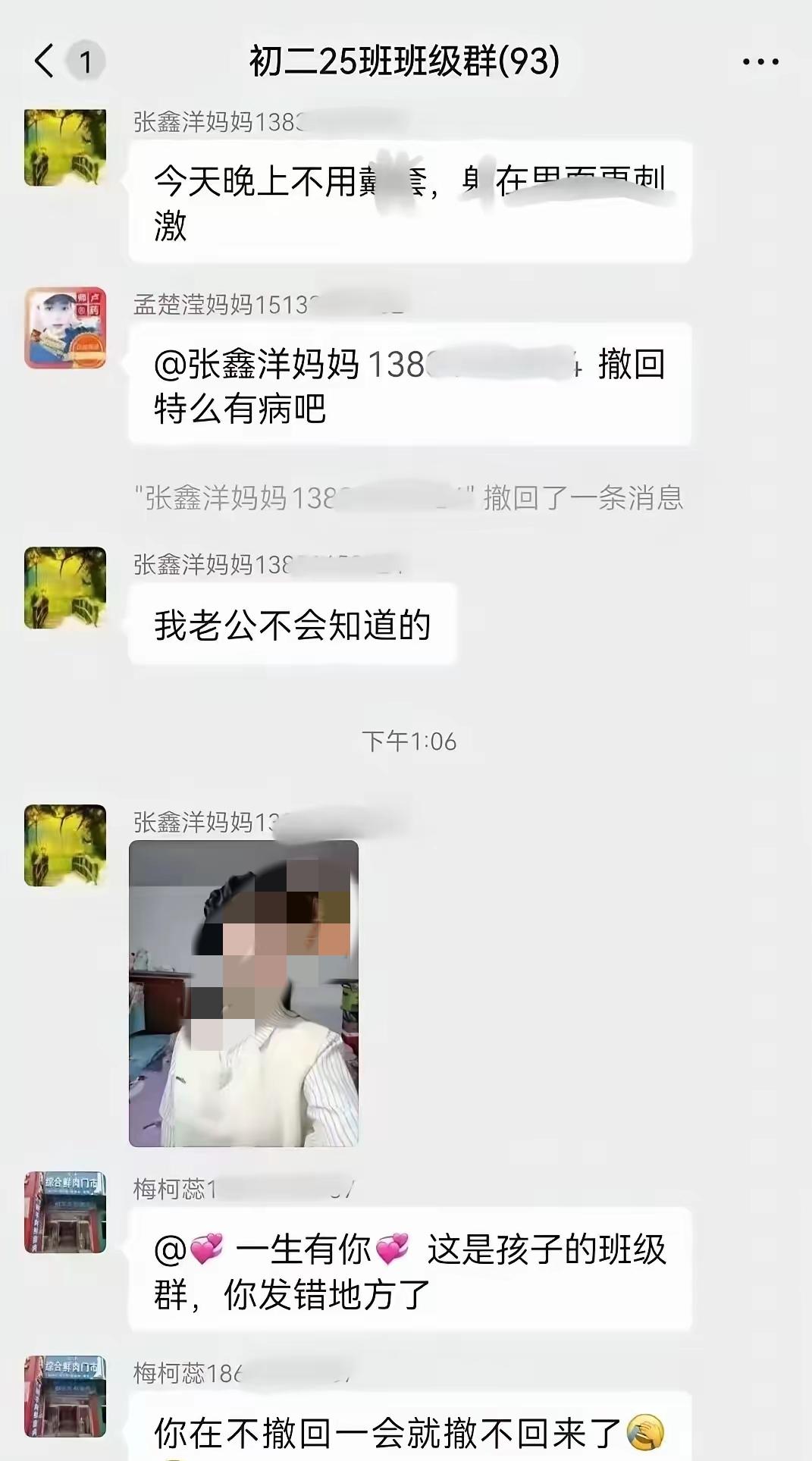 这位同学妈妈越需要谨慎的事怎么还粗心大意起来了。这么敏感的信息你倒是瞧好了再