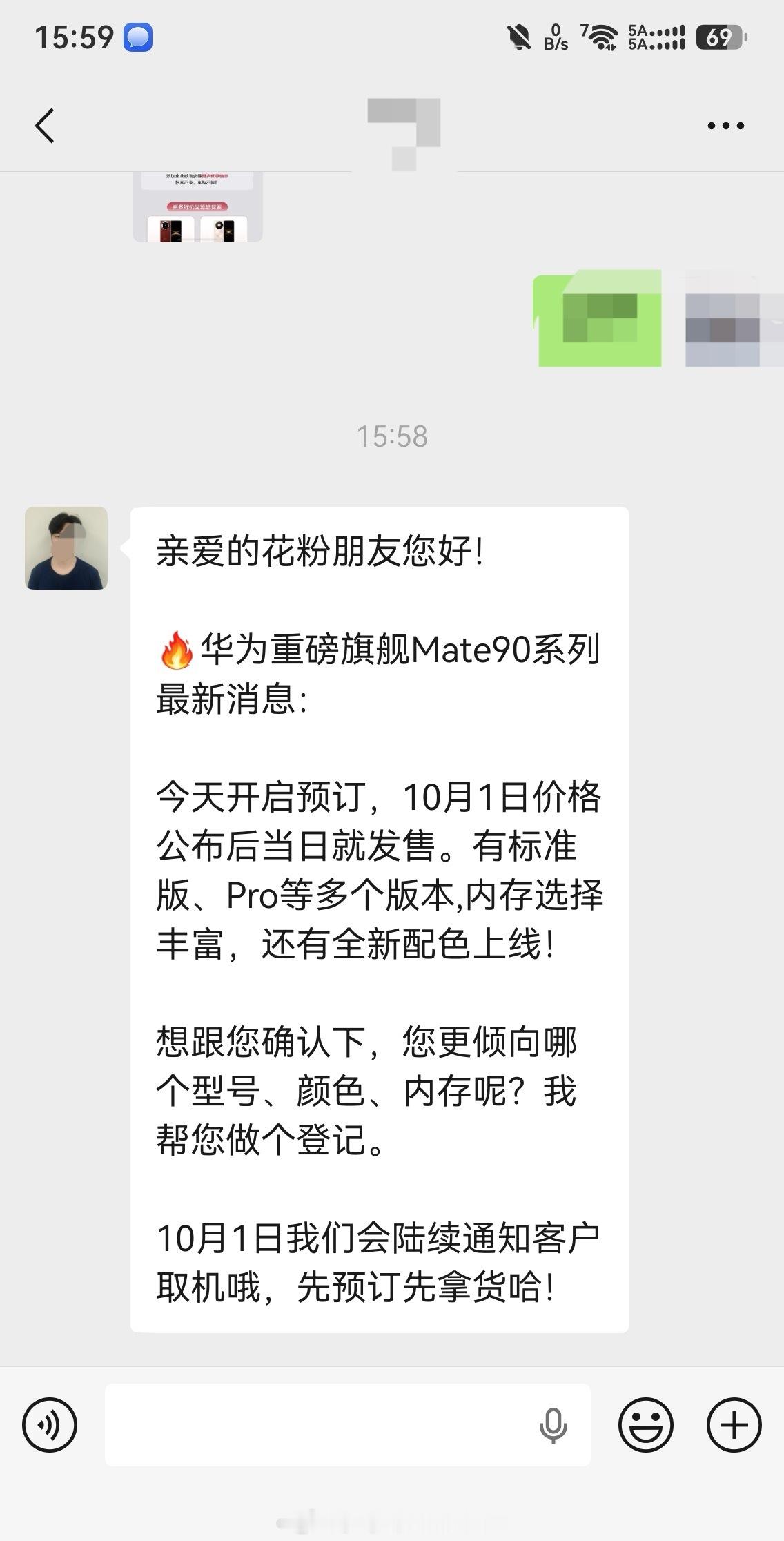 华为销售等于是明牌了，华为Mate90系列10月1日正式发布，公布价