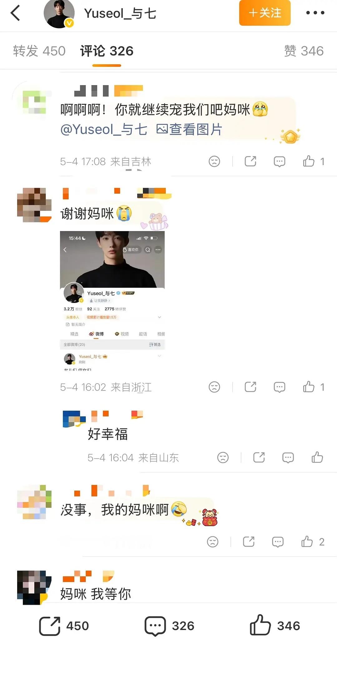 比保安认领老婆称呼更炸裂的来了，环大陆的开始自称妈妈了…不知几点几的环大陆自称妈