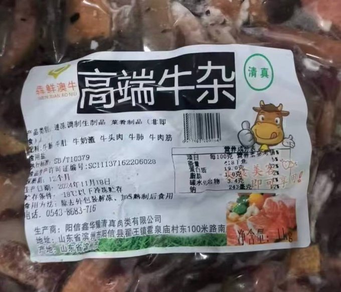 小米食堂惊现过期一年多的“高端牛杂”？​​​