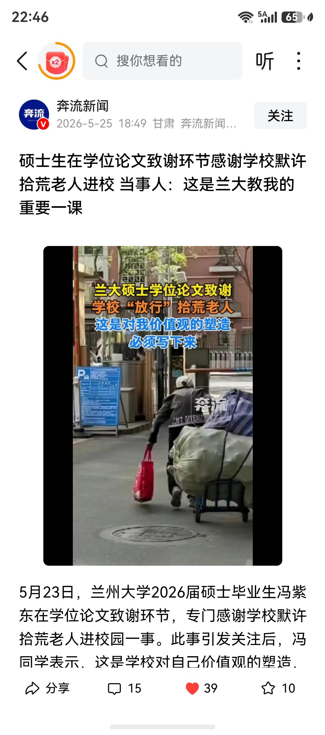 昨晚看到兰大毕业生答辩结束说的一席话，太晚了，所以想写点什么但没有写。躺在床