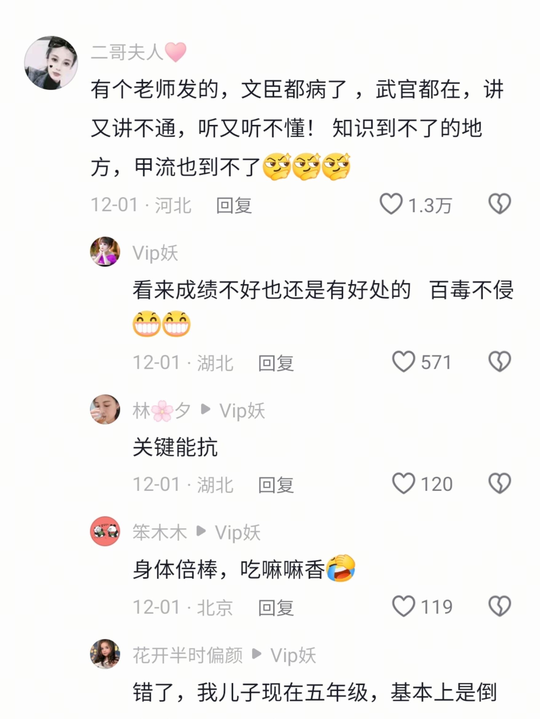 起码孩子身体好心态好，每天健康快乐