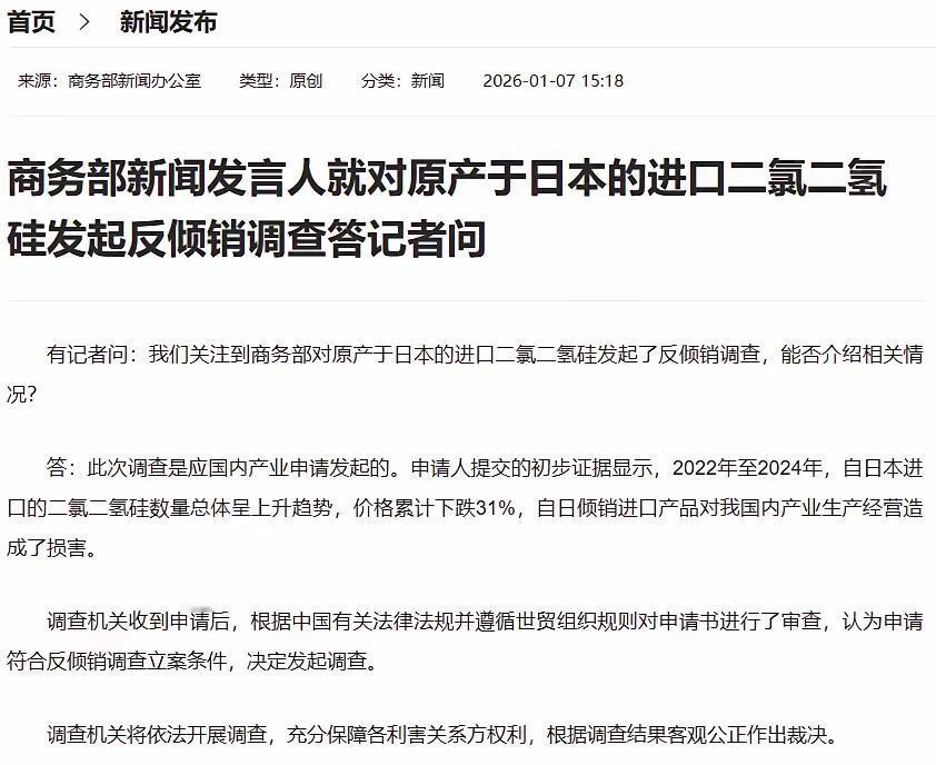 日本还没有回过神来，咱们又一棒子挥过去了！继昨天宣布对日本出口的军民两用产品