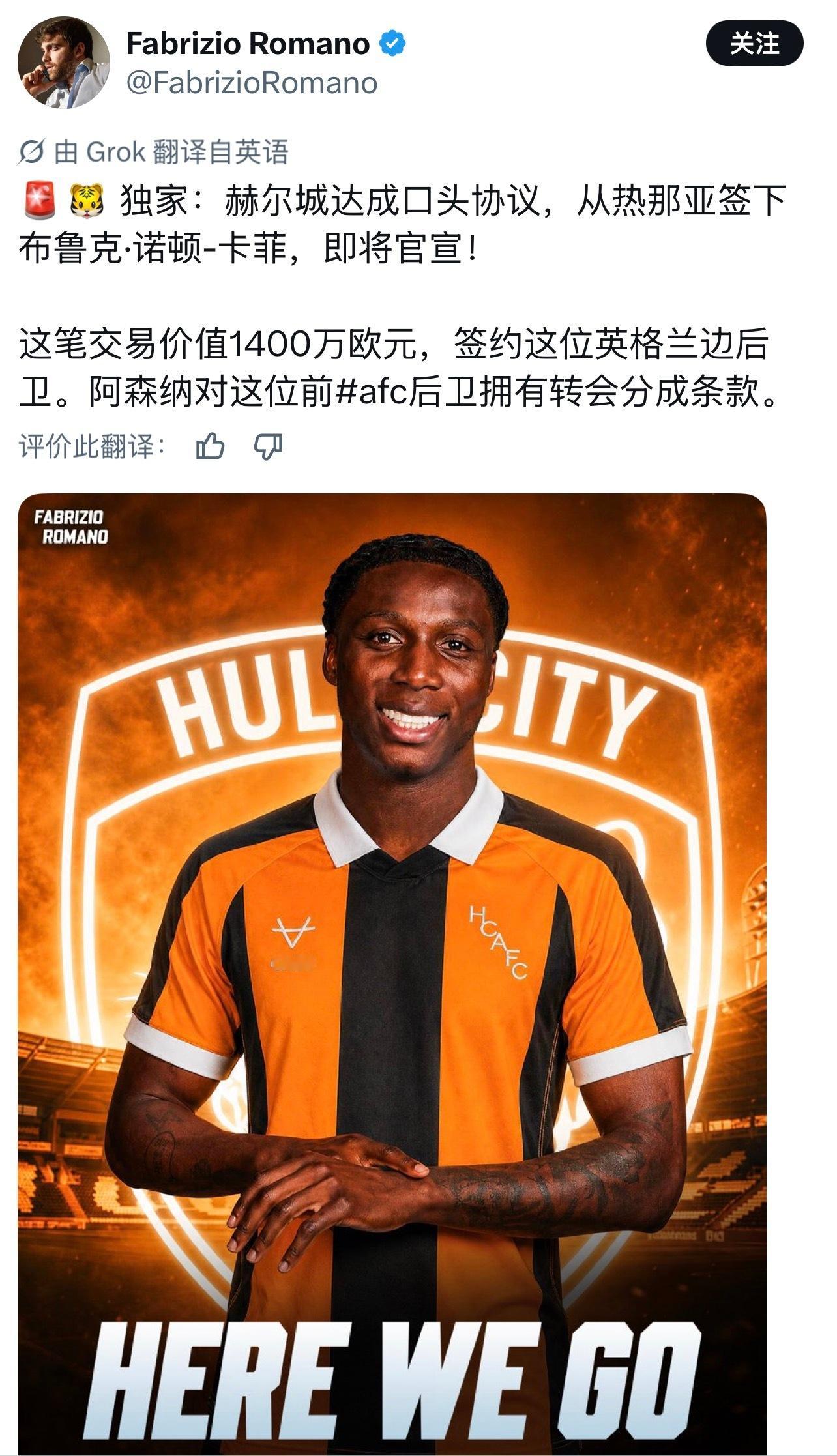 阿森纳又一位前阿森纳青训球员即将完成转会，“咖啡弟”布鲁克·诺顿-卡菲回归英格