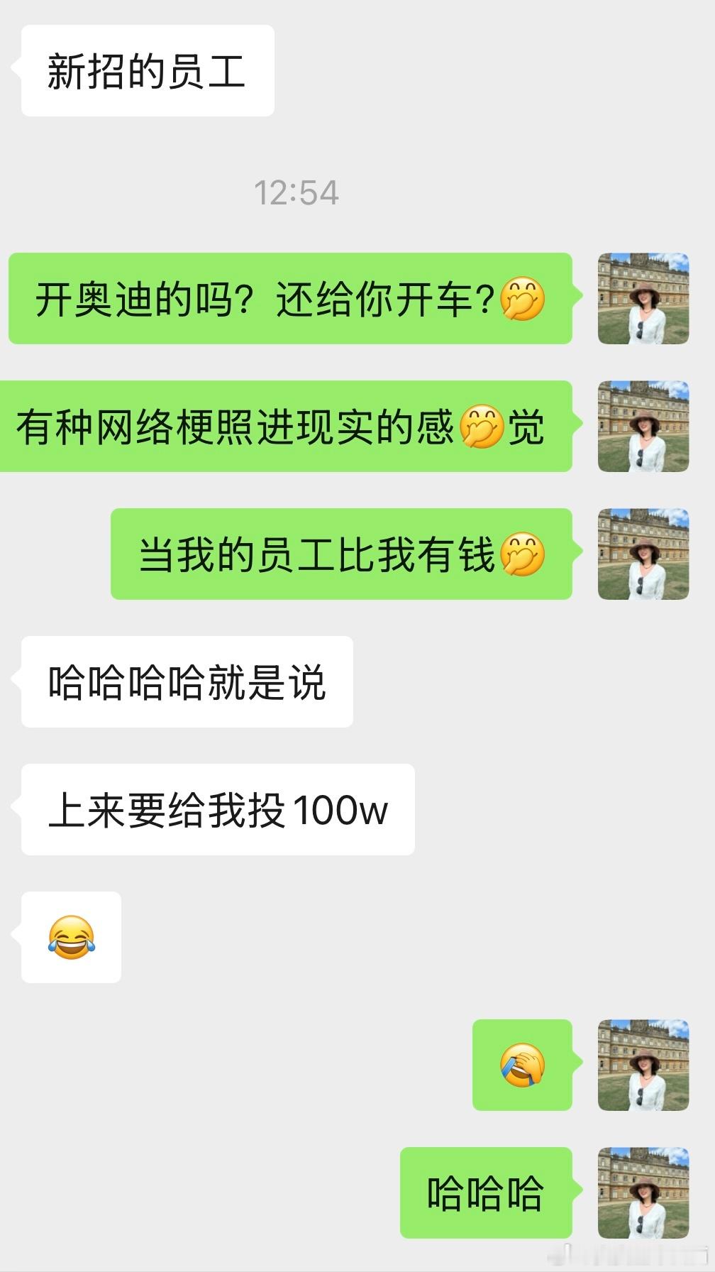 网络梗照进现实我表弟新招的员工比他有钱开着奥迪来上班上来就要投100个我弟自