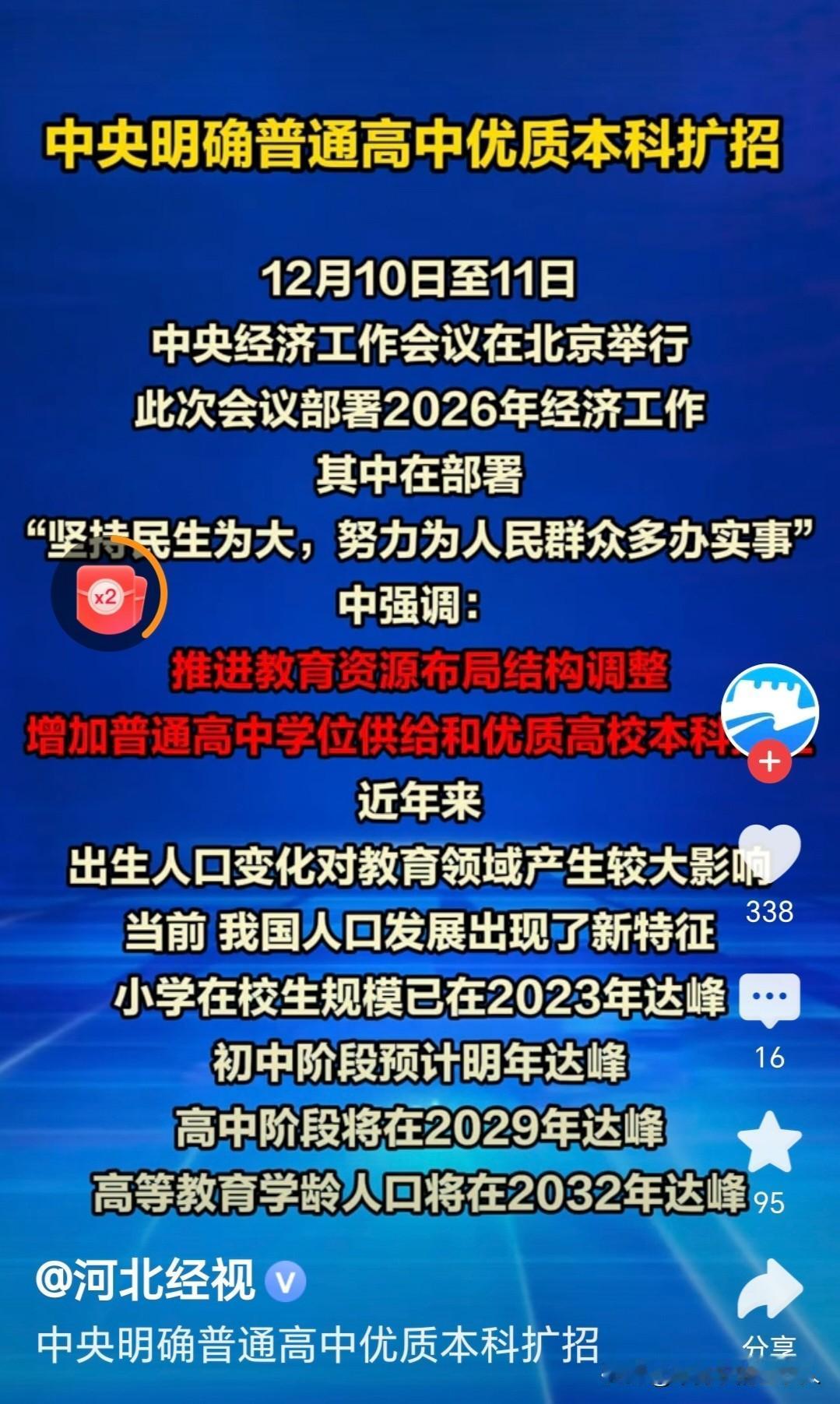 你以为高中扩招，孩子就不用去中职技校“混日子”，将来就能上个好大学，便能前途无忧
