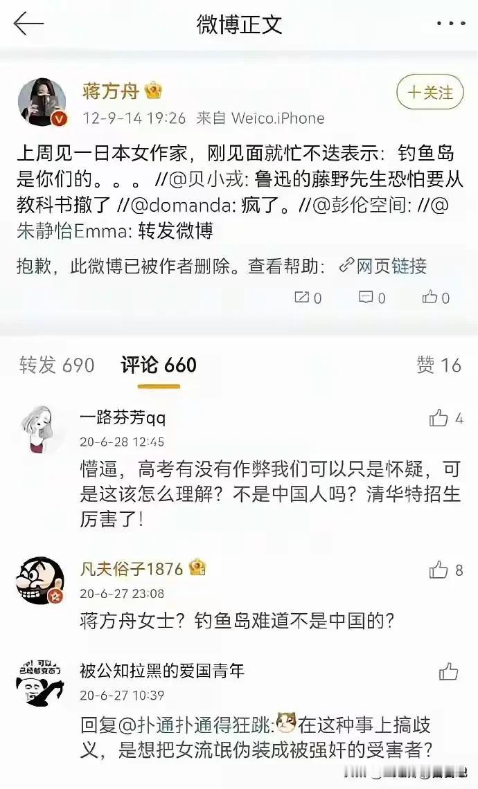 她当年说过这样的话吗？这不是公知不公知言论的问题啊，这是反动的言论问题了，这是违