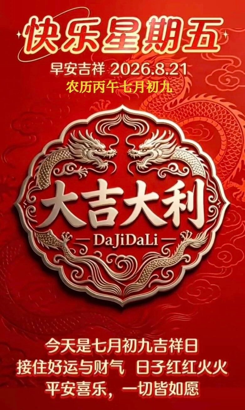 💐周五平安吉祥，岁月温柔相伴，真情细水长流。愿世间有情人彼此珍重，相知相惜，相