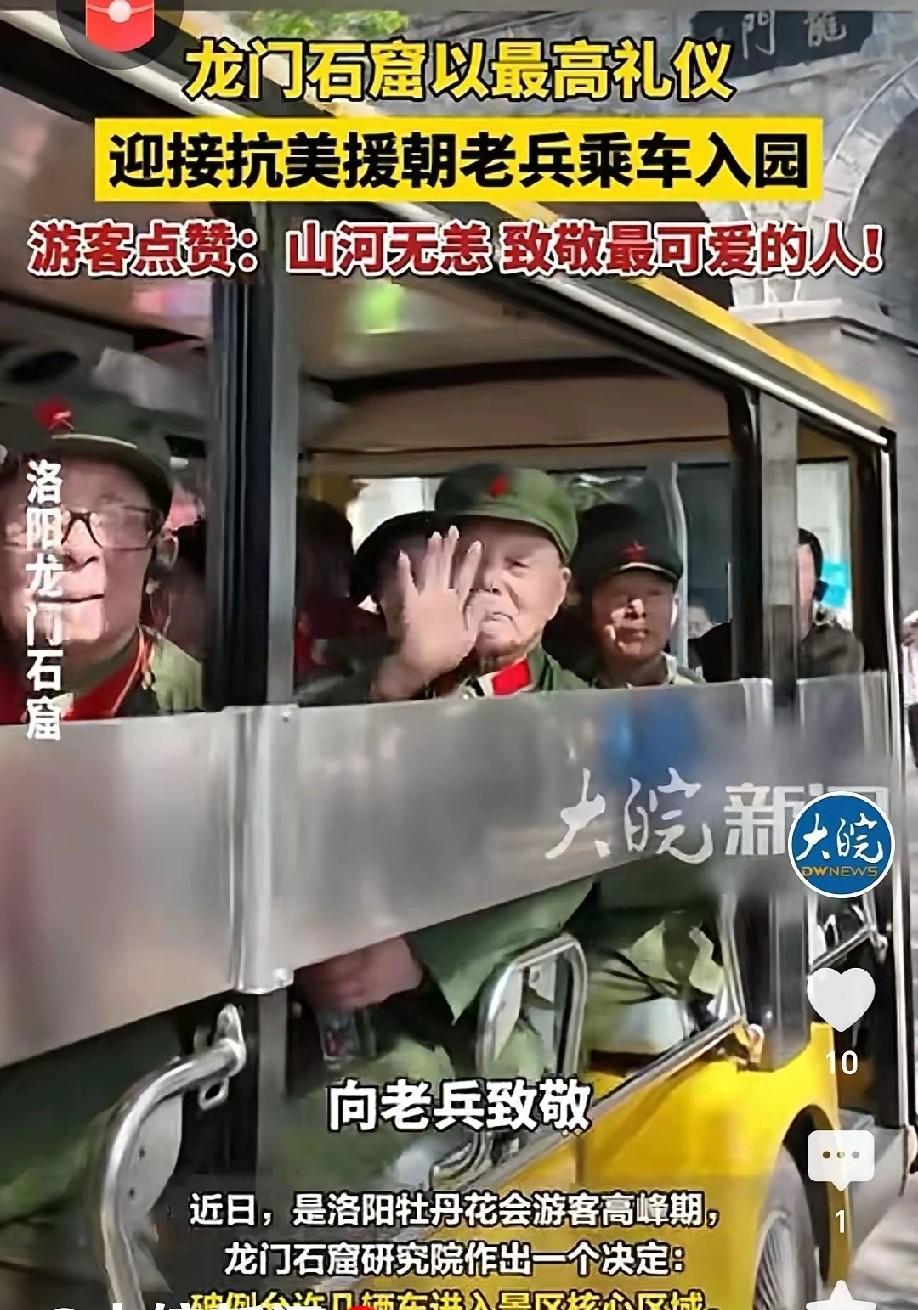 近日，河南洛阳龙门石窟景区来了28位志愿军老战士，没想到违反景区规定，游客们还都