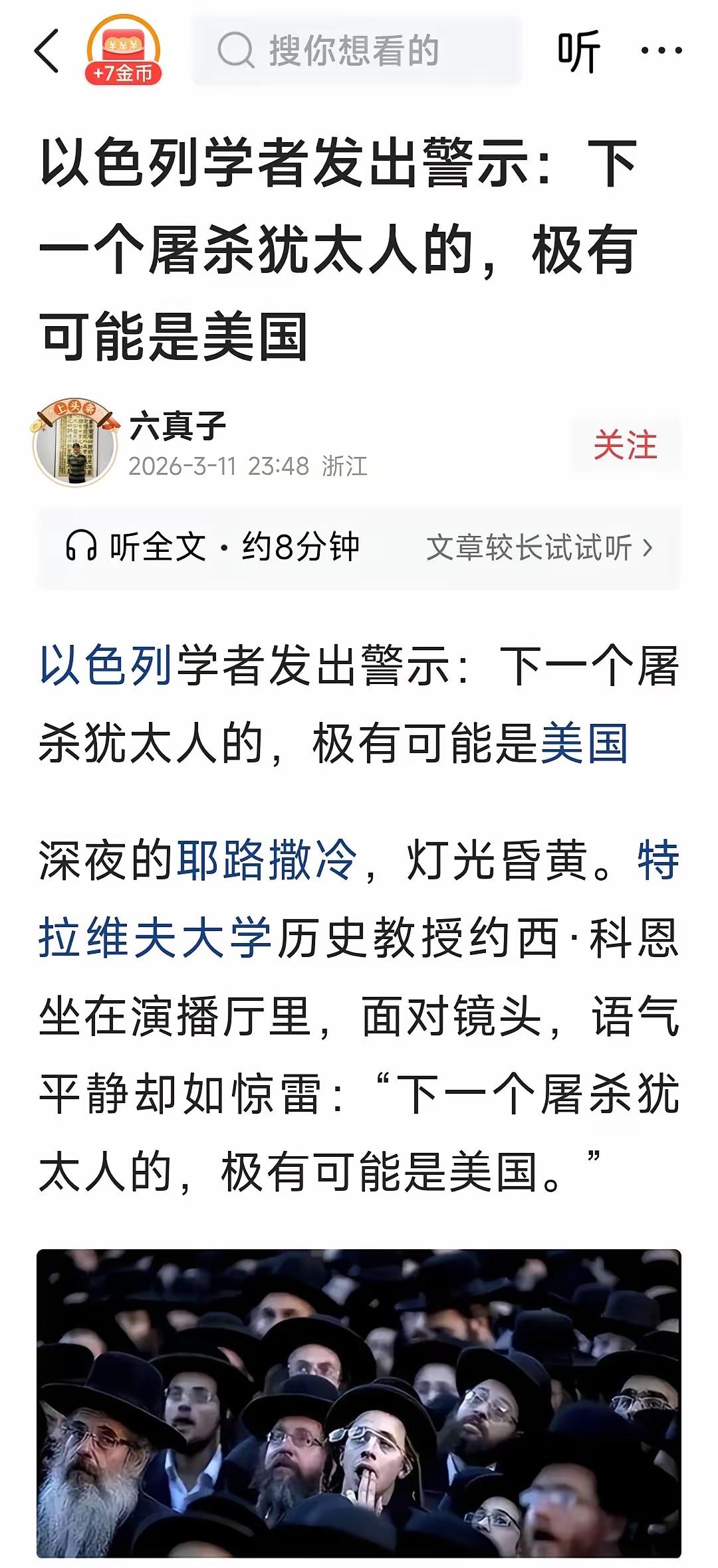 美国的财富都集中在犹太人的手里，随着美国的衰落，外部的掠夺不足以弥补国内的亏空，