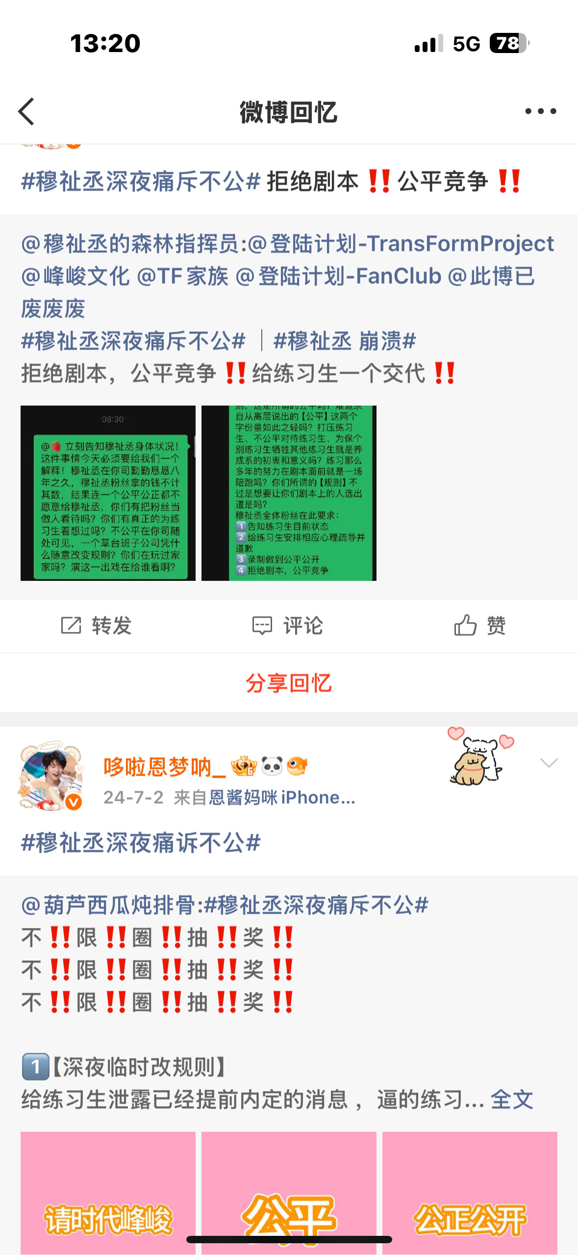 最痛的那年我们怎么过得