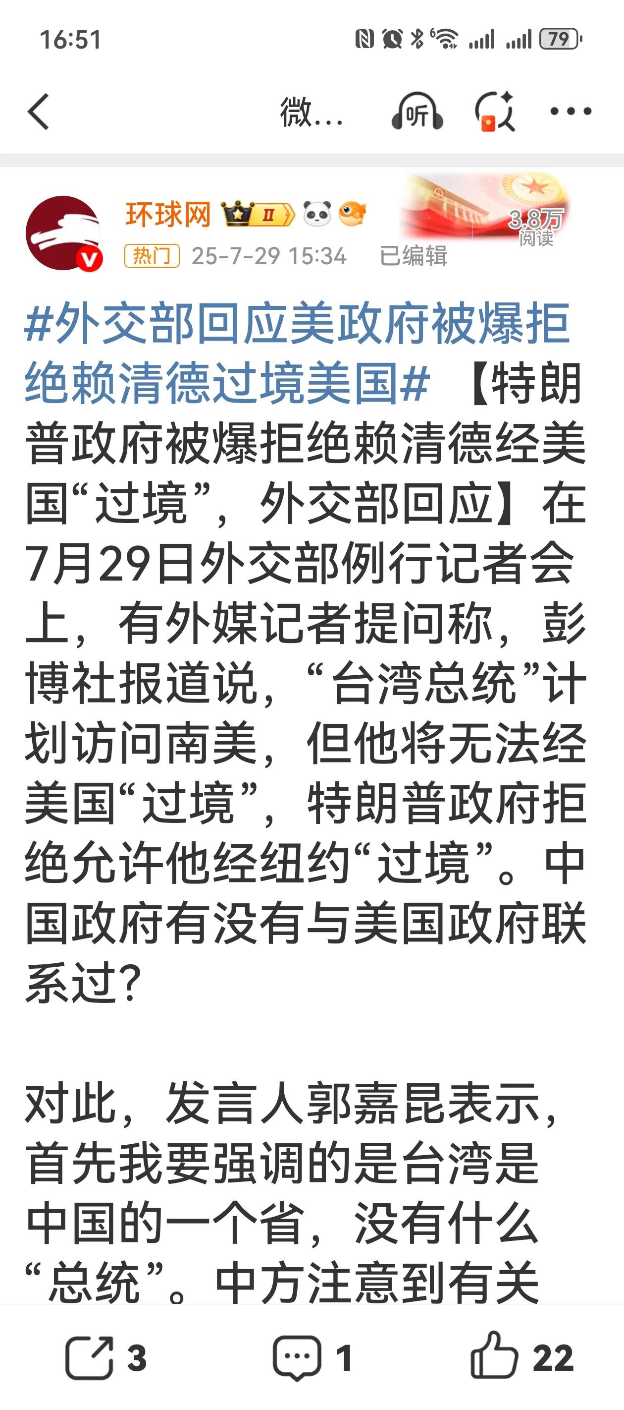 现实给赖清德之流一个漂亮的耳光！台独之路就是一条绝路，只会越走越窄，最后只能是无