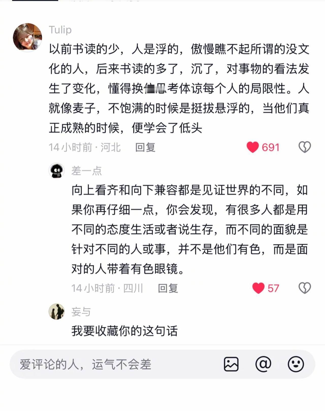 向上看齐和向下兼容都是见证世界的不同