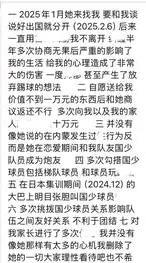 “为了摘干净自己队友都搭上…也是个人才…半斤八两管不住裤裆就不要站在聚光灯下当笑