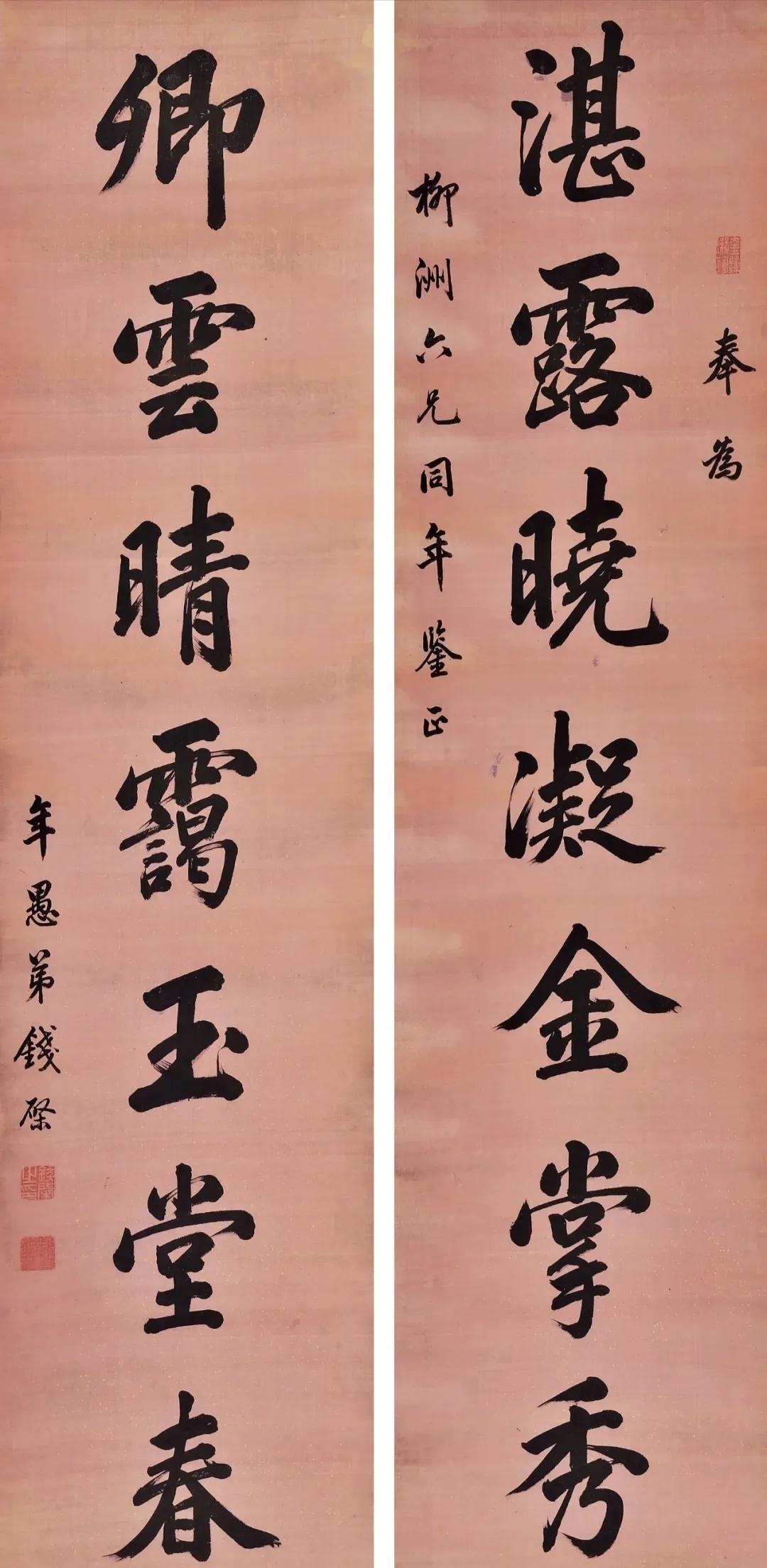 苏州状元钱棨的这幅楹联，堪称科举奇才的书法力作！上联“湛露晓凝金掌秀”，以晨露凝