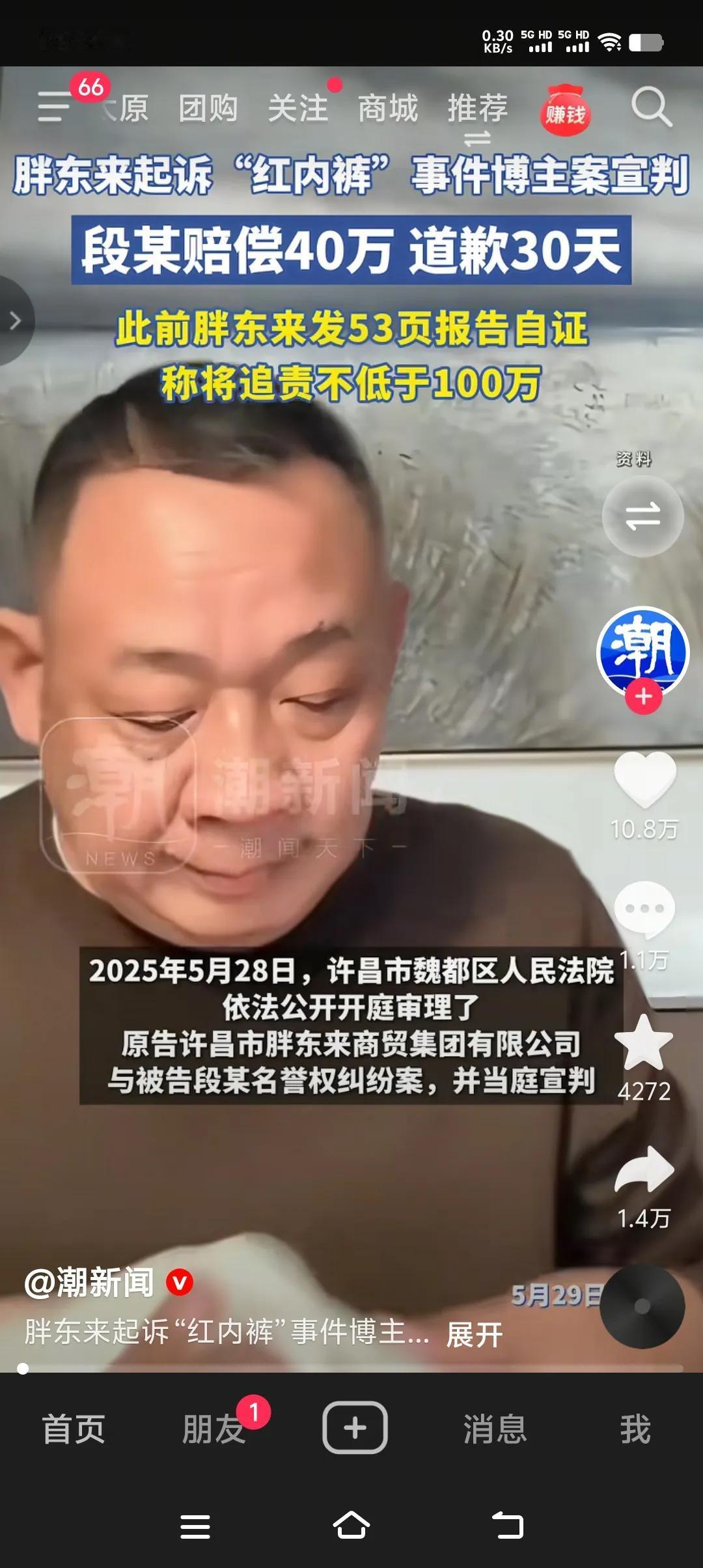 史上最贵的红色内裤，原价100万，打折下来40万。它可不是一般的裤衩，它是衡量一